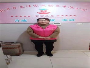 圖 昌平家政公司服務昌平家政公司保姆服務昌平家政公司育兒嫂服務 北京家政